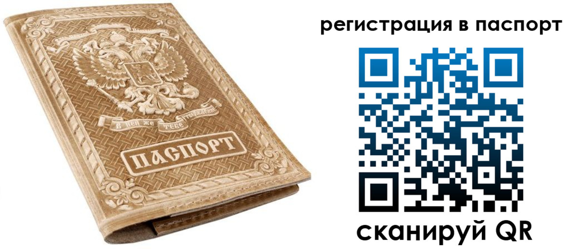 прописка в Баксане